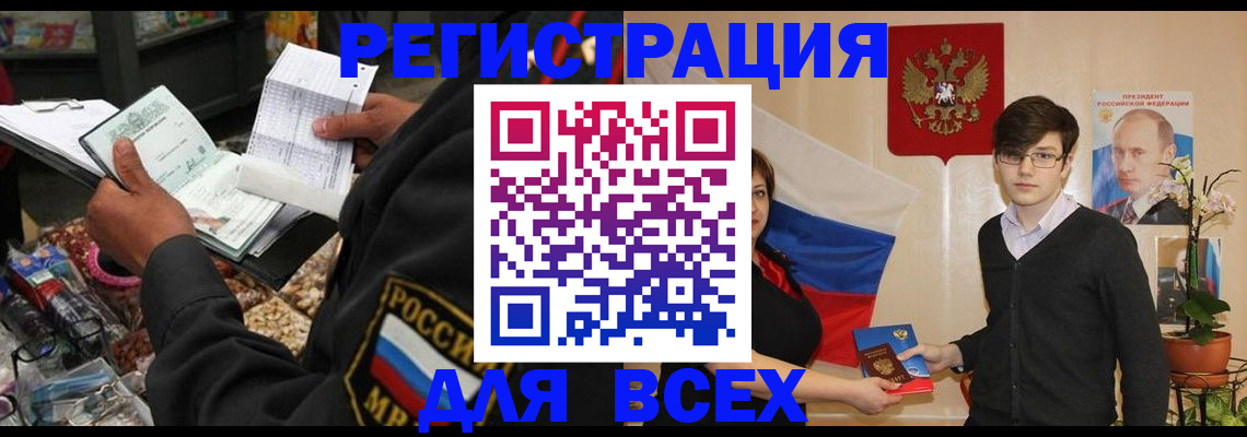 прописка 2025 в Обнинске