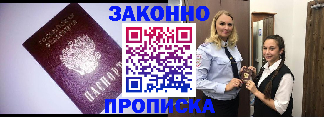 временная регистрация для всех в Обнинске