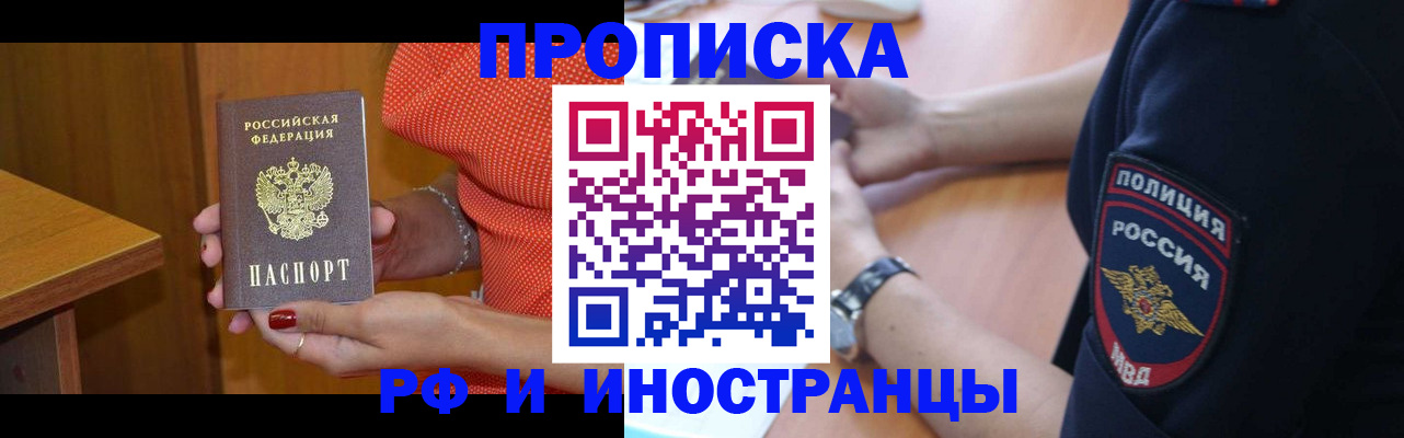 прописка паспорт в Обнинске