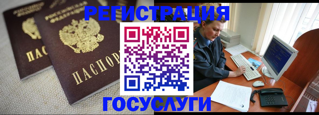 прописка ребенка в Обнинске